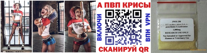 Альфа ПВП кристаллы Керчь