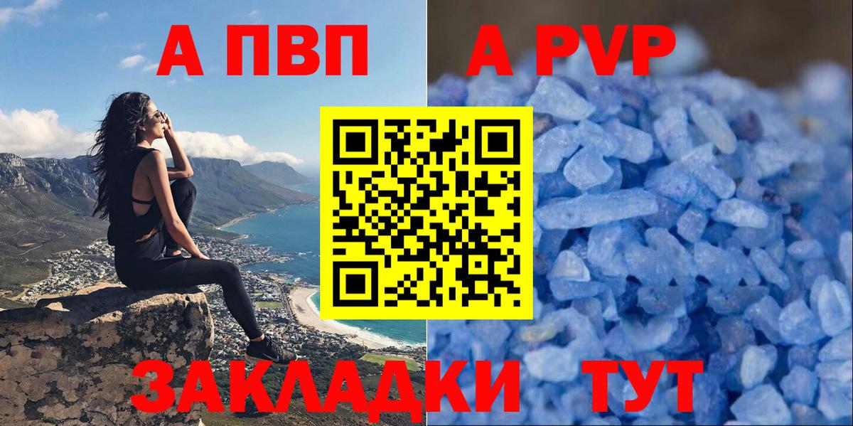 А ПВП  А ПВП крисы CK  Керчь  А ПВП мука  Вход с VPN  Alfa_PVP СК КРИС 