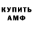 АМФЕТАМИН Розовый Aleksei Rubin