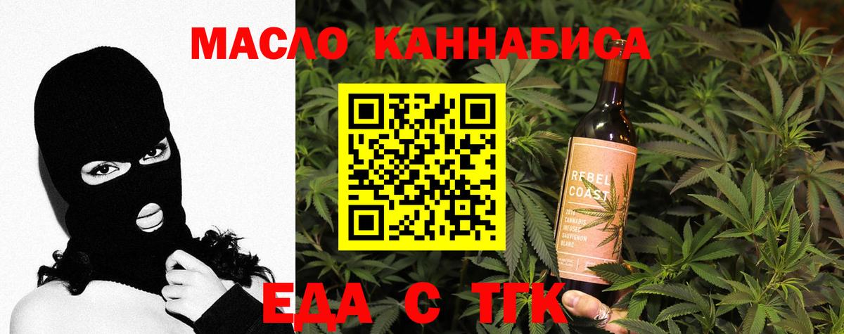 Печенье с ТГК конопля  Вход с VPN  Керчь 
