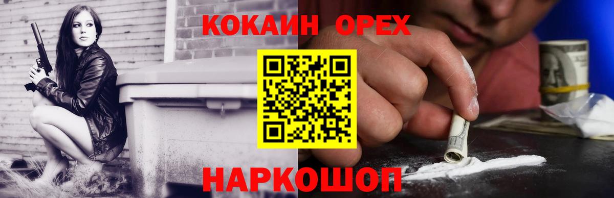 КОКАИН  COCAIN Колумбийский  где продают   Cocaine VHQ  Керчь  Вход с VPN 