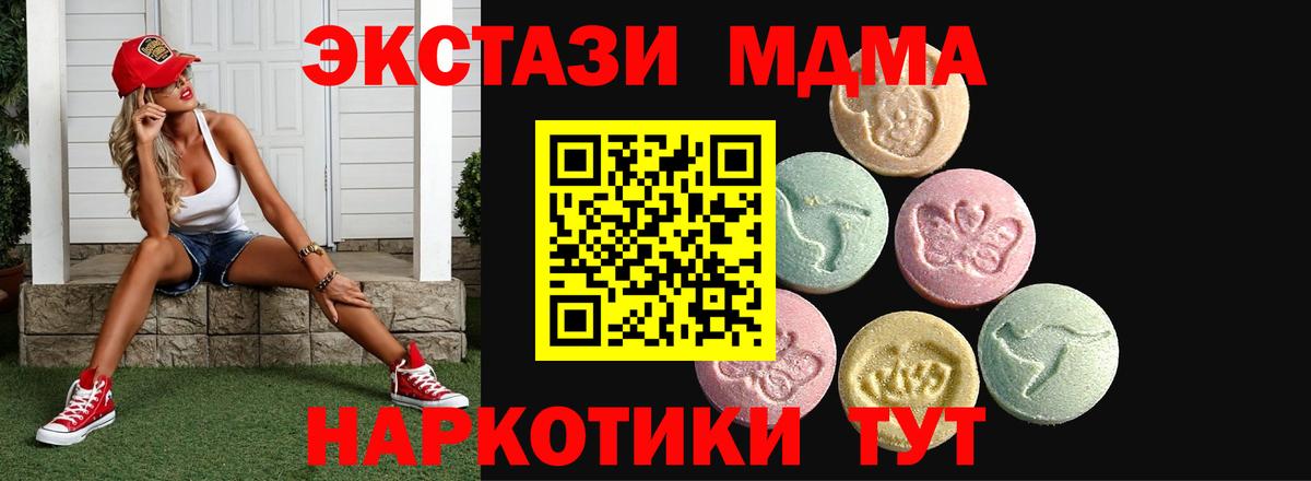 Ecstasy 280мг Керчь