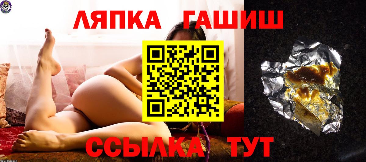 Керчь  ГАШ гашик  Вход с VPN  Гашиш VHQ 