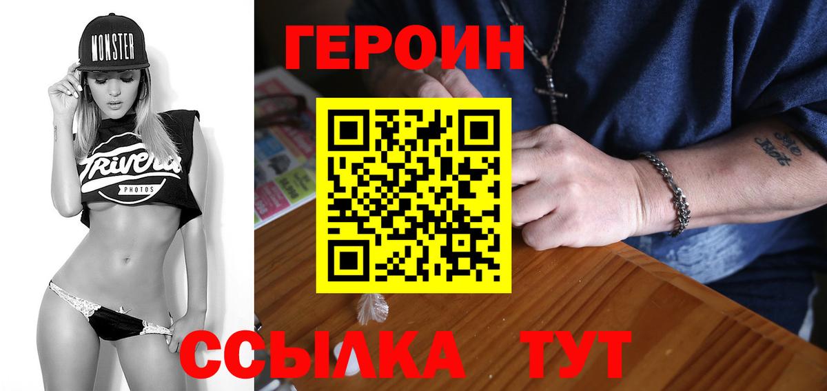 Керчь  Героин белый  Вход с VPN 