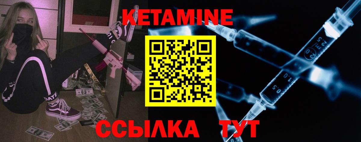 КЕТАМИН VHQ  Вход с VPN  Кетамин VHQ  Керчь 