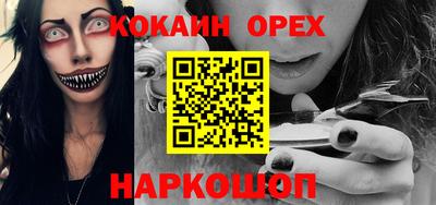 эйфоретик Комсомольск-на-Амуре