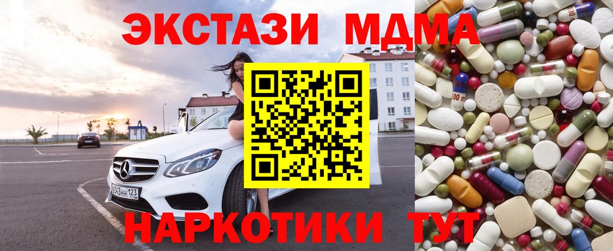 МДМА молли  МДМА Molly  Керчь  Вход с VPN 