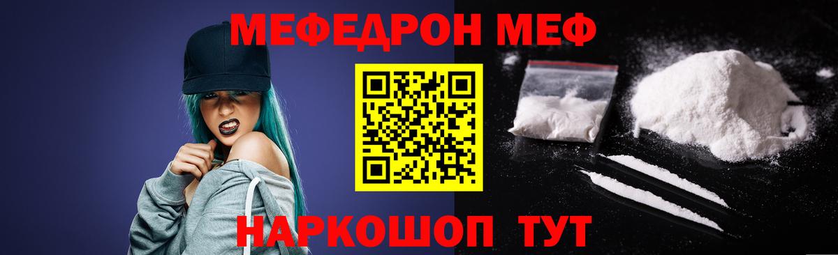Меф мяу мяу  Керчь