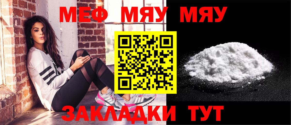 Мефедрон VHQ  МЕФ  Меф  Мефедрон мука  Вход с VPN  Керчь 