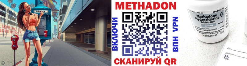 Метадон белоснежный  Керчь 