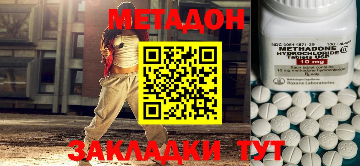 Керчь  МЕТАДОН белоснежный  Вход с VPN  МЕТАДОН methadone 
