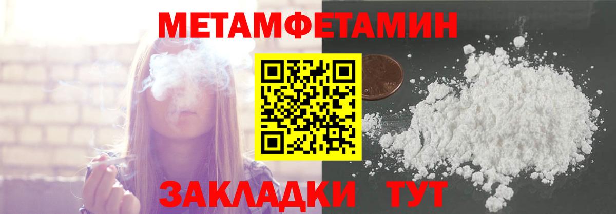 Метамфетамин витя  Вход с VPN  Керчь 