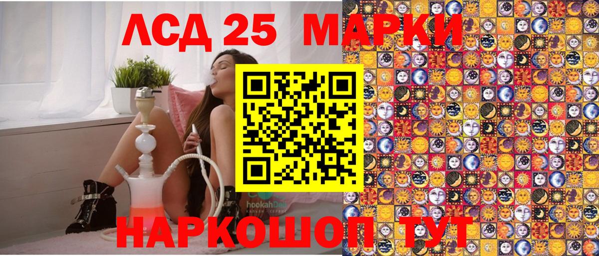 Наркотические марки 1500мкг Керчь