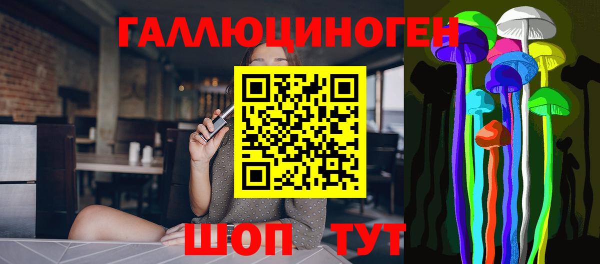 Галлюциногенные грибы Cubensis  Вход с VPN  Керчь 